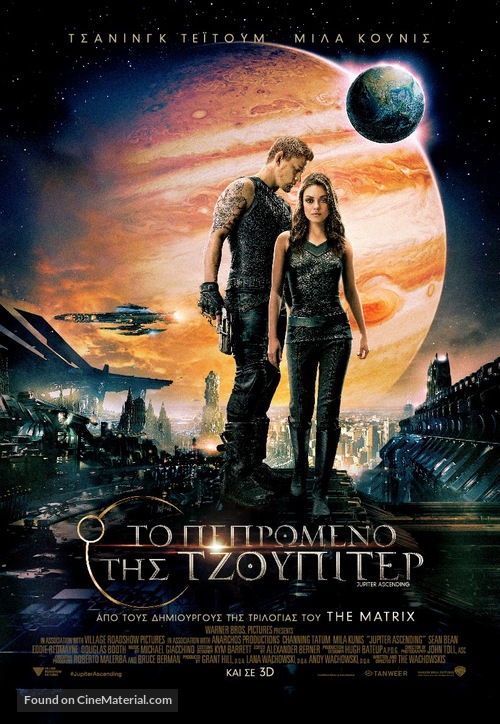 Jupiter Ascending - Greek Movie Poster