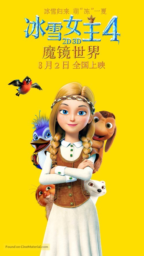 The Snow Queen: Mirrorlands - Chinese Movie Poster