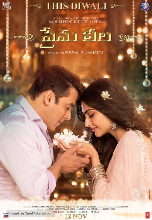 Prem Ratan Dhan Payo 2015 Indian movie poster