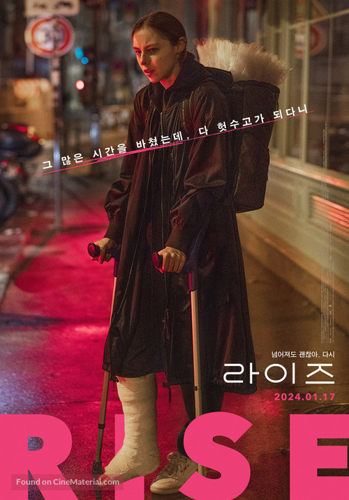 En corps - South Korean Movie Poster