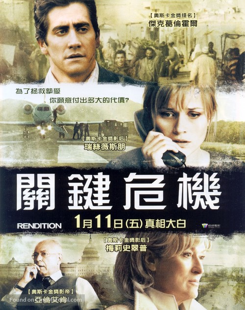 Rendition - Taiwanese poster