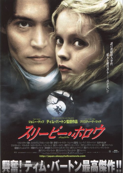 Sleepy Hollow - Japanese Movie Poster