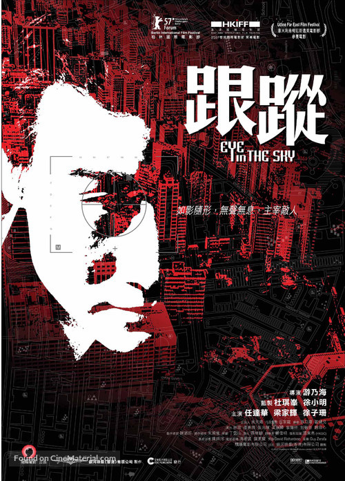Gun chung - Hong Kong poster