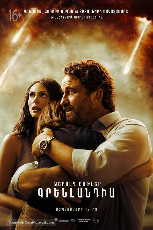 Greenland - Armenian Movie Poster