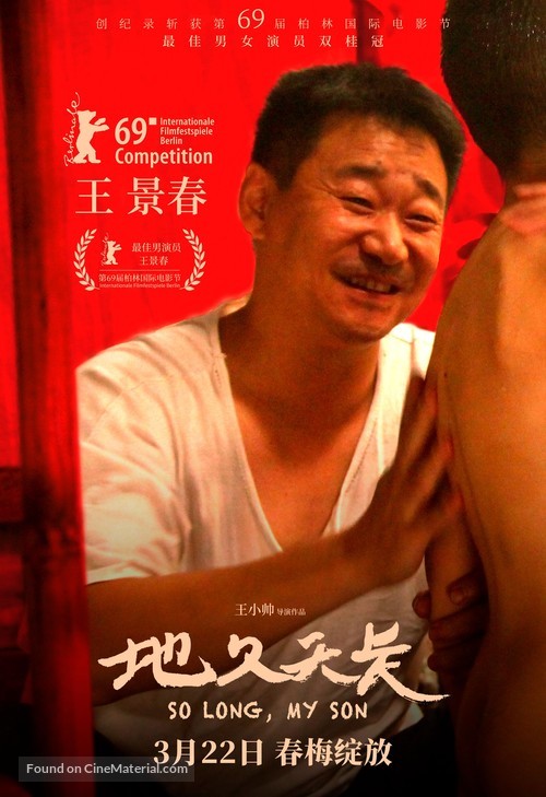 Di jiu tian chang - Chinese Movie Poster