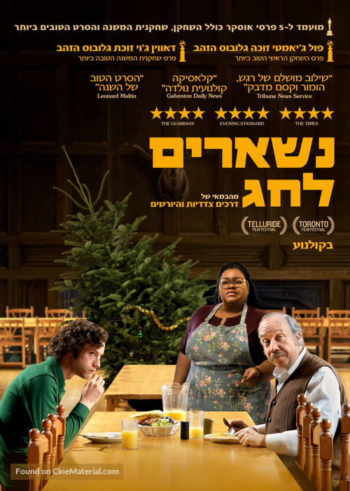 The Holdovers - Israeli Movie Poster