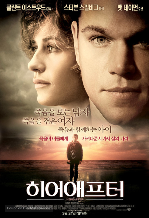 Hereafter - South Korean Movie Poster