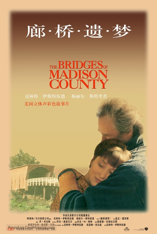 The Bridges Of Madison County - Chinese Movie Poster