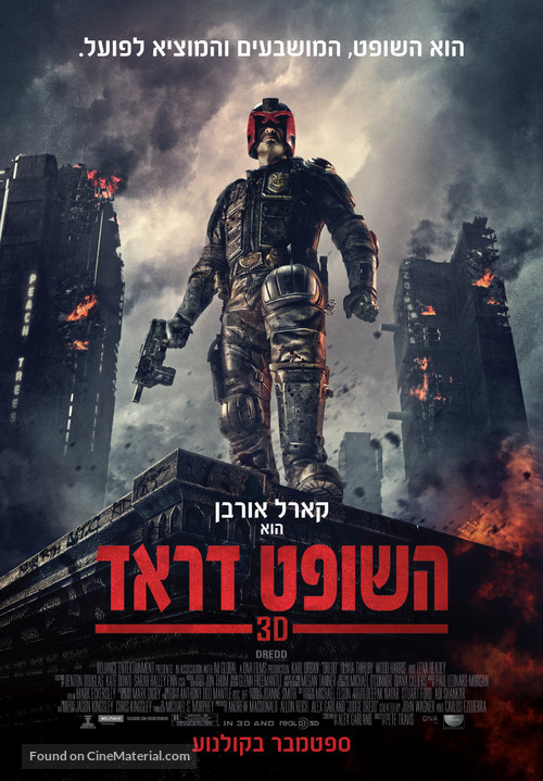 Dredd - Israeli Movie Poster