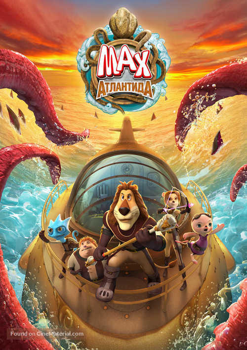 As Aventuras do Max – Atlantos - Trailer 