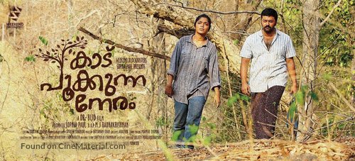 Kaadu Pookkunna Neram - Indian Movie Poster