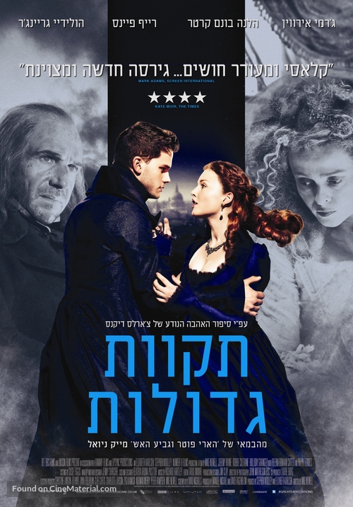 Great Expectations - Israeli Movie Poster