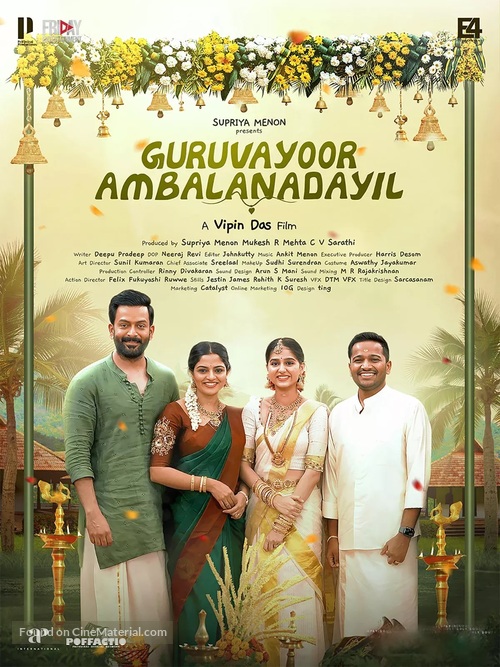 Guruvayoor Ambalanadayil - Indian Movie Poster