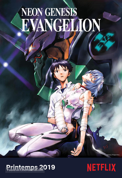 &quot;Shin seiki evangerion&quot; - French Movie Poster