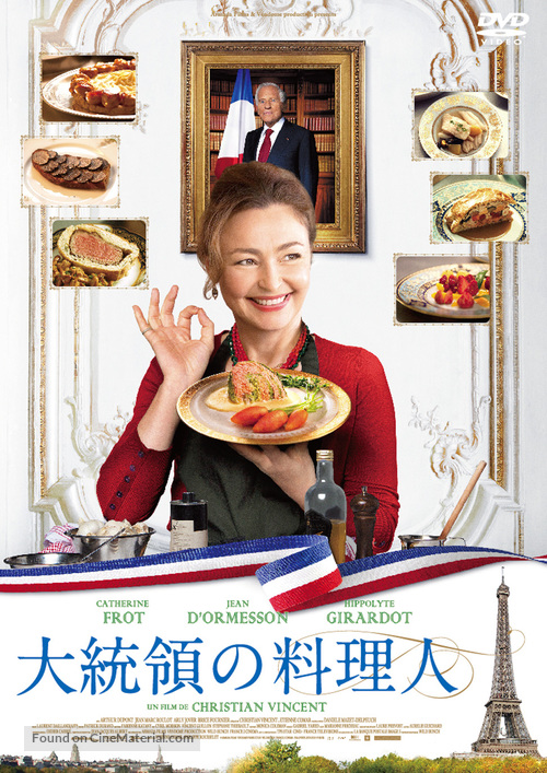 Les saveurs du Palais - Japanese Movie Cover