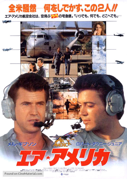 Air America - Japanese Movie Poster