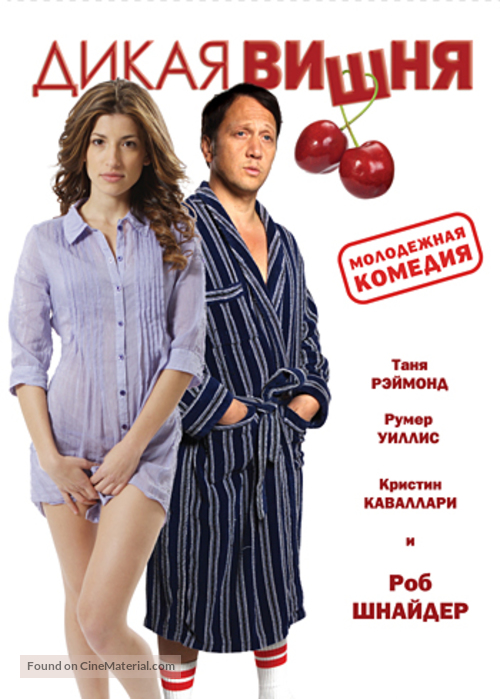 Wild Cherry - Russian DVD movie cover