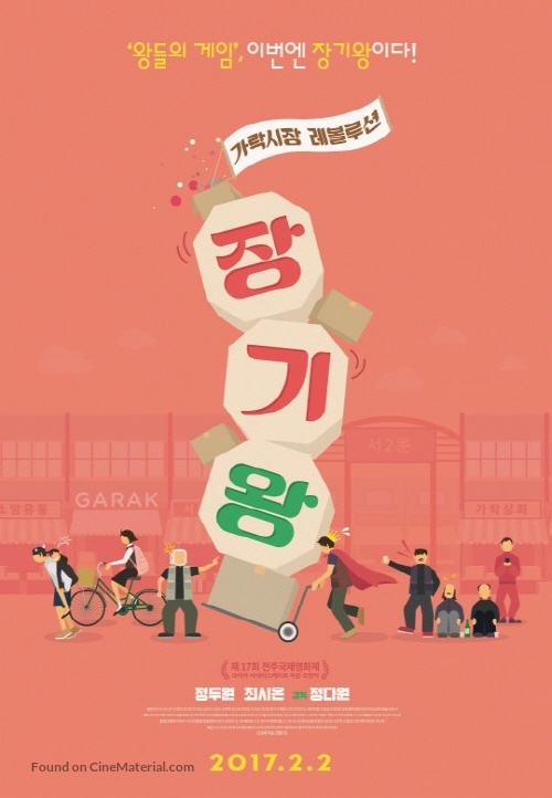 Garak market Revolution - South Korean Movie Poster