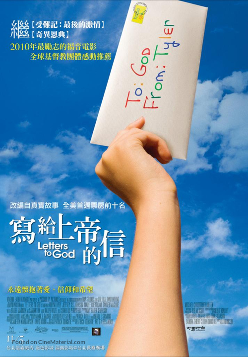 Letters to God - Taiwanese Movie Poster
