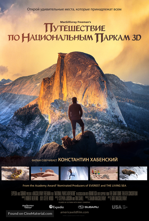 National Parks Adventure - Russian Movie Poster