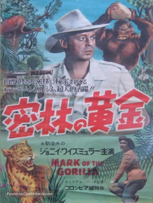 Mark of the Gorilla - Japanese Movie Poster