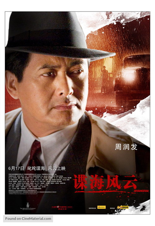 Shanghai - Chinese Movie Poster