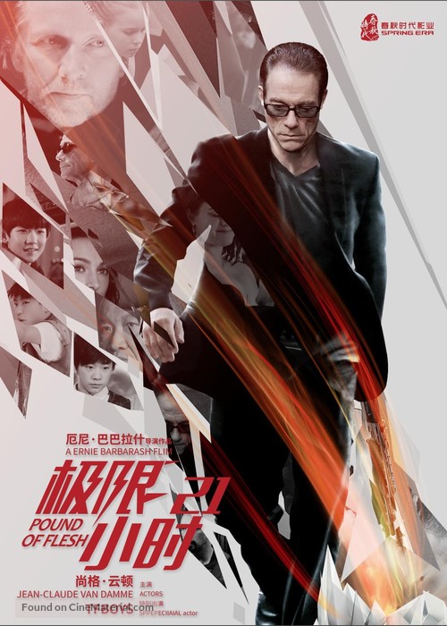 Pound of Flesh - Chinese Movie Poster
