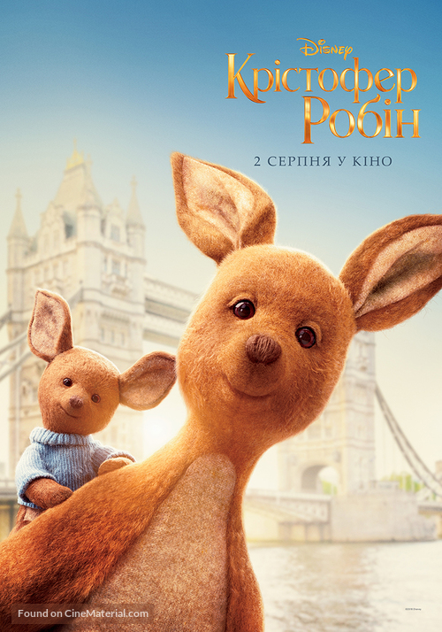 Christopher Robin - Ukrainian Movie Poster