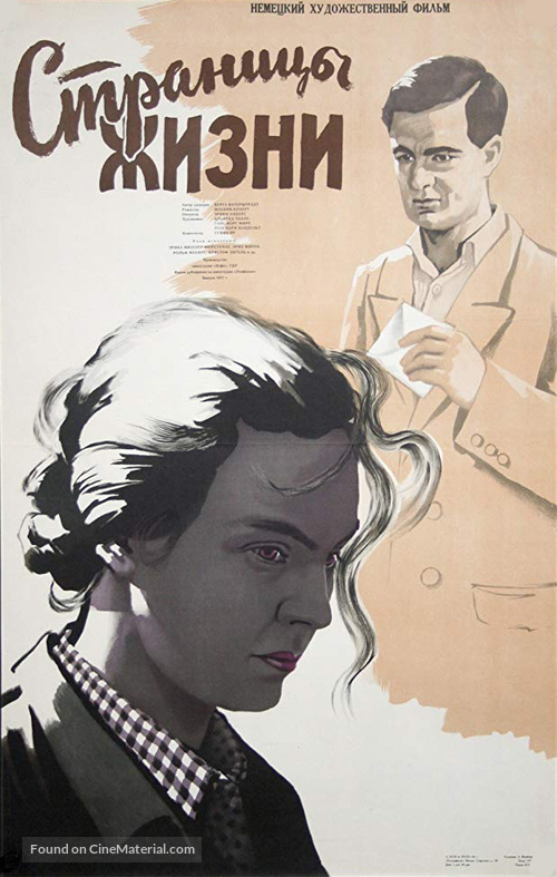 Besondere Kennzeichen: keine - Russian Movie Poster