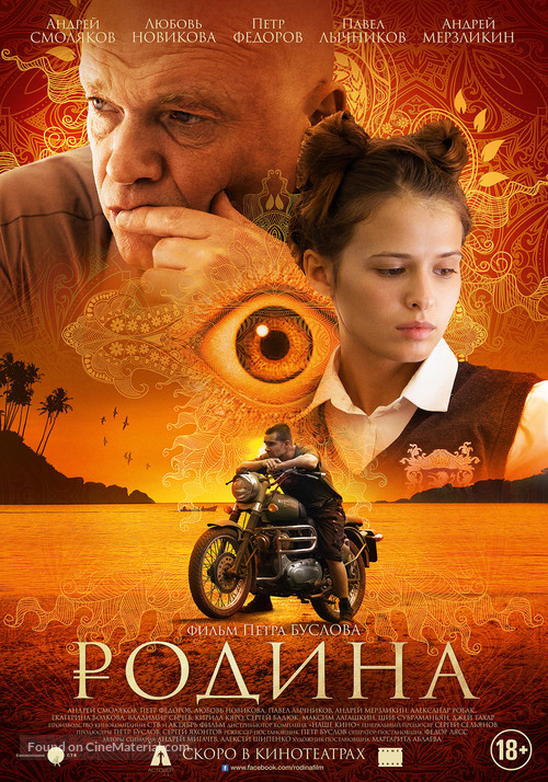 Rodina - Movie Poster