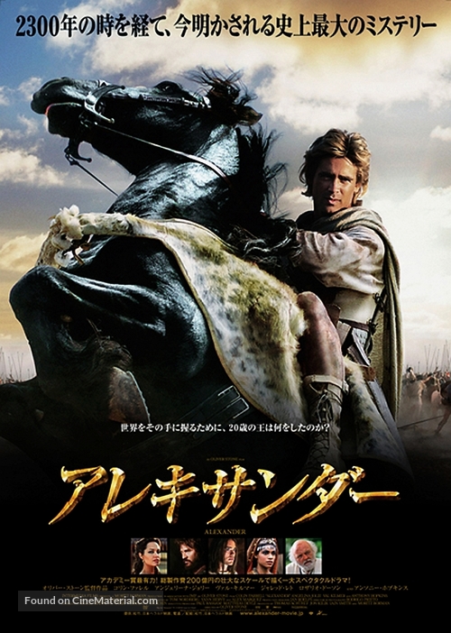 Alexander - Japanese Movie Poster