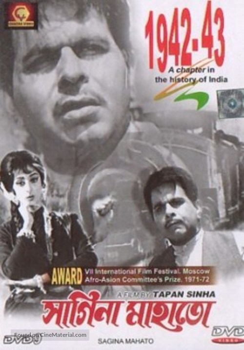 Sagina - Indian DVD movie cover