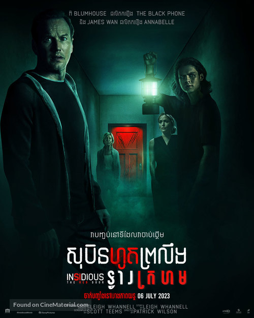 Insidious: The Red Door -  Movie Poster