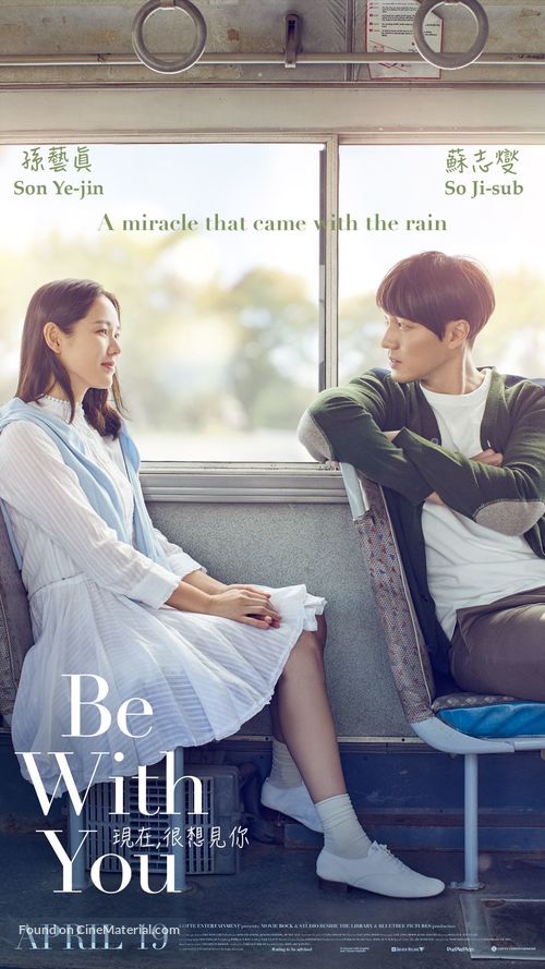 Be with You - Singaporean Movie Poster