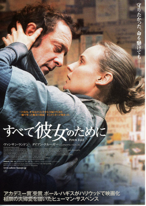 Pour elle - Japanese Movie Poster