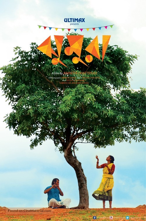 Jhumura - Indian Movie Poster