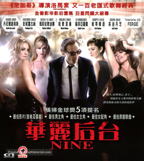 Nine - Hong Kong Movie Cover