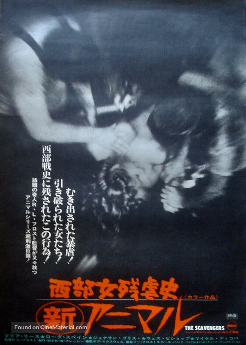 The Scavengers - Japanese Movie Poster