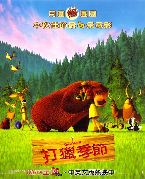 Open Season - Taiwanese Movie Poster