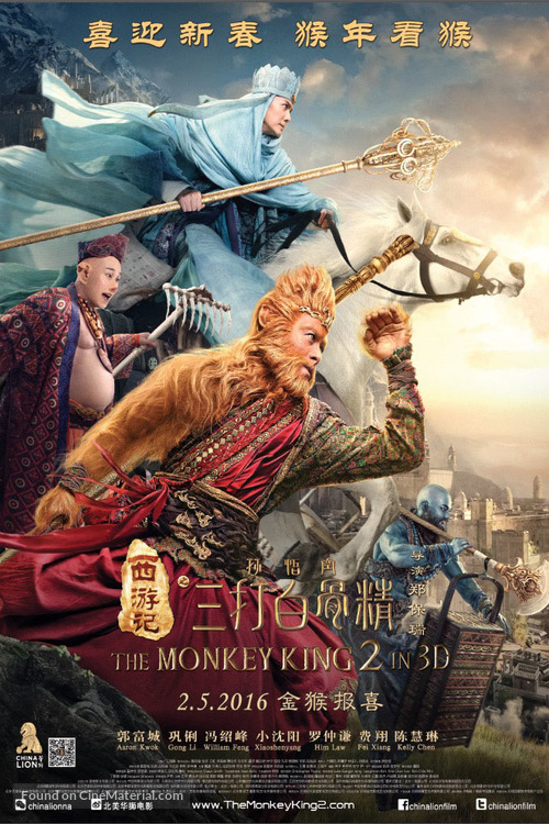The Monkey King: The Legend Begins - Hong Kong Movie Poster