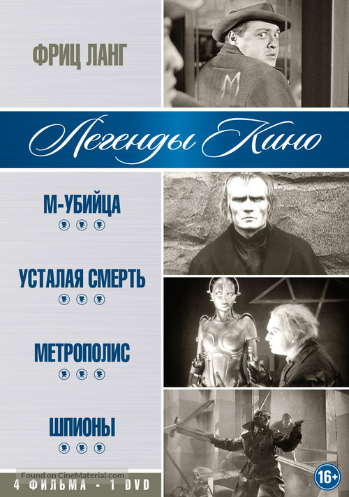 Metropolis - Russian DVD movie cover