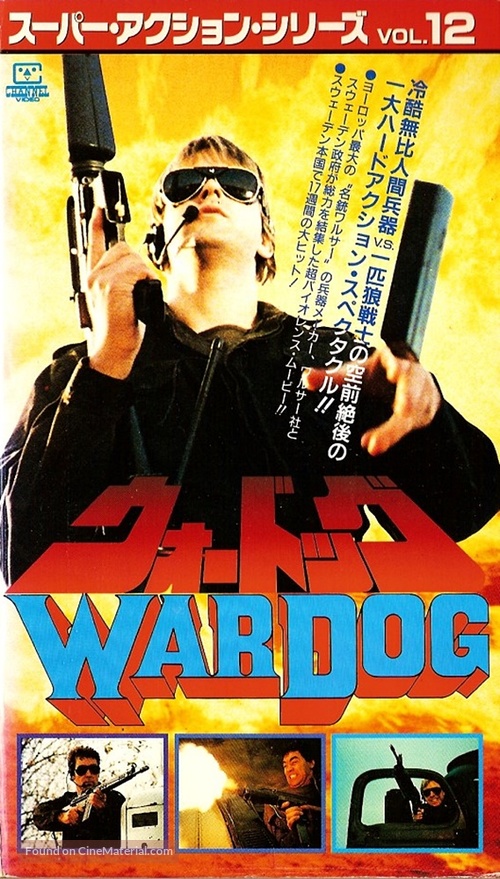 War Dog - Japanese VHS movie cover