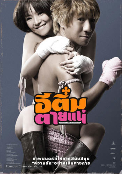 E-Tim Tai Nae - Thai Movie Poster