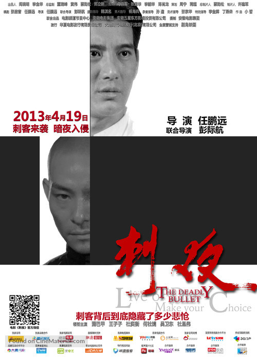 Ci Ye - Chinese Movie Poster