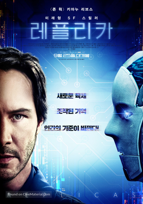 Replicas - South Korean Movie Poster