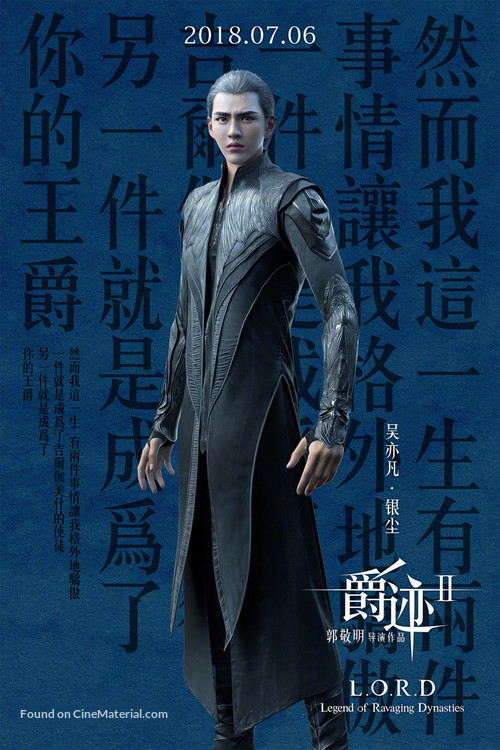 Jue ji - Chinese Movie Poster