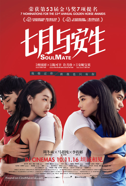 SoulMate - Singaporean Movie Poster