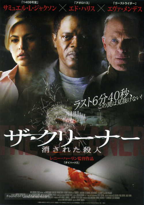 Cleaner - Japanese Movie Poster