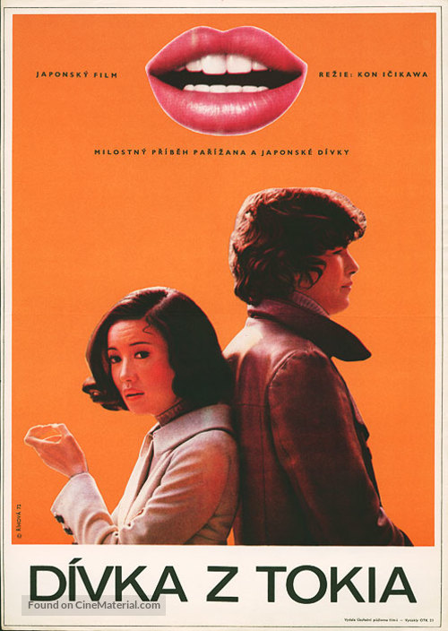 Ai futatabi - Czech Movie Poster
