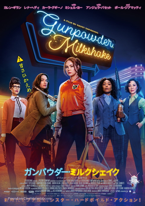Gunpowder Milkshake - Japanese Movie Poster